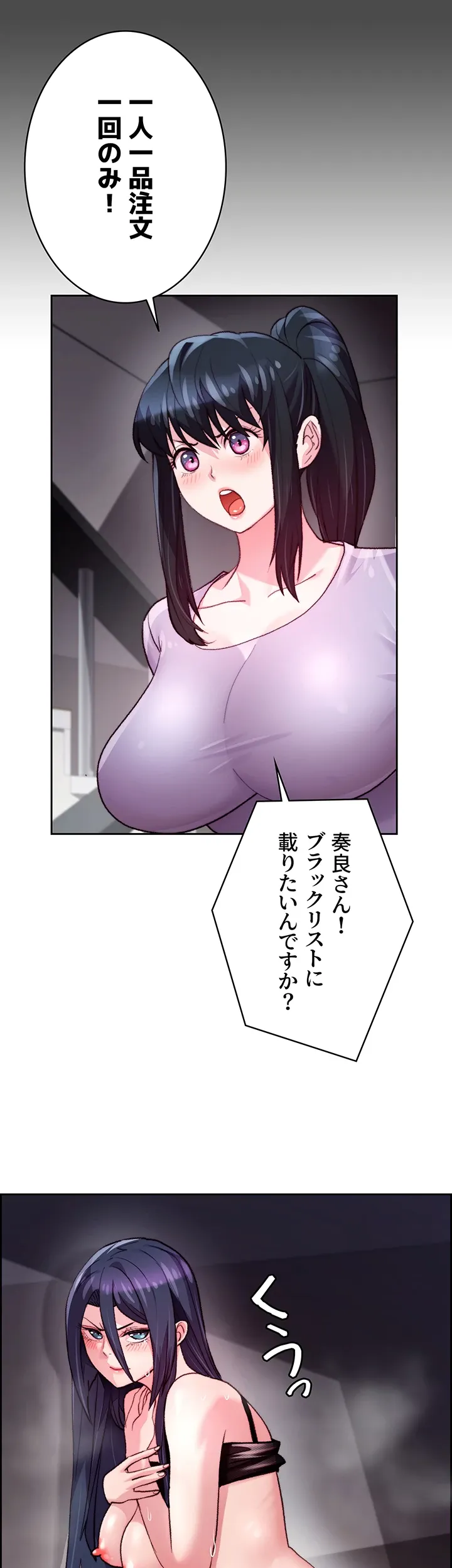 一人一品一発まで ~でき勃てを召し上がれ~ - Page 8